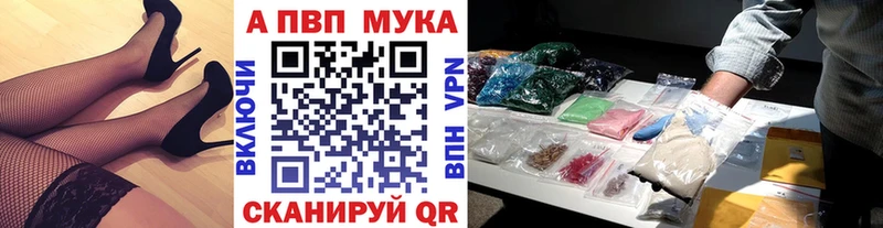 APVP Соль  Купить закладки  Тюмень 