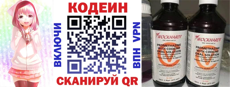 Кодеиновый сироп Lean Purple Drank  Купить закладки  Тюмень 