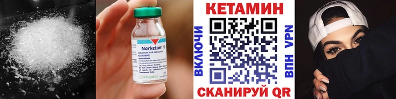 Купить закладки  Тюмень  Кетамин ketamine 