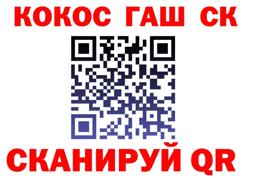 ГАШ Ice-O-Lator ссылки площадка ссылка на мегу Тюмень