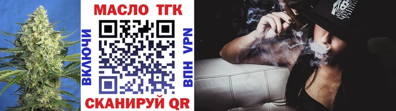 Дистиллят ТГК вейп  Купить закладки  Тюмень 